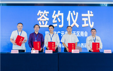 重慶市渝北區(qū)朝天商會(huì)成立大會(huì)