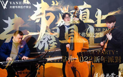 重慶活動公司：夫碧韋弗醫(yī)療美容年會