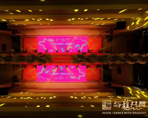 2024云生茶葉迎新年會(huì)