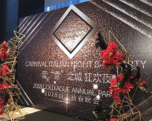 2018愛之城狂歡夜