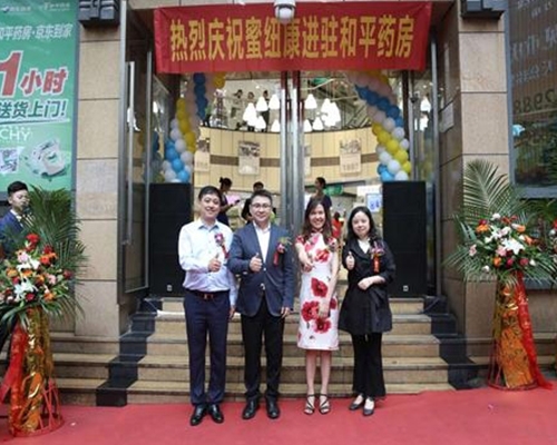 重慶和平藥房開業(yè)慶典