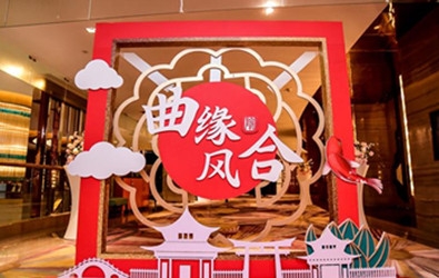 兩江置業(yè)客戶答謝宴