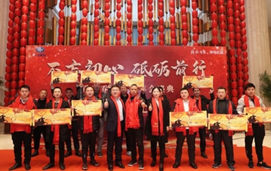 重慶喬一年會(huì)盛典
