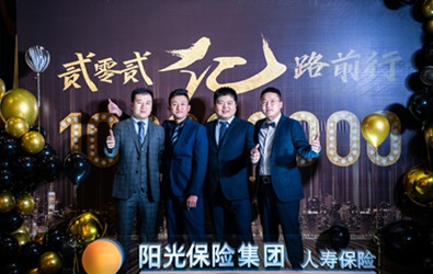 陽光人壽2021年開門紅啟動會
