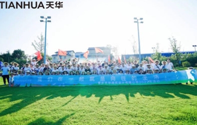 重慶活動策劃公司：我們在一起就是向往得生活