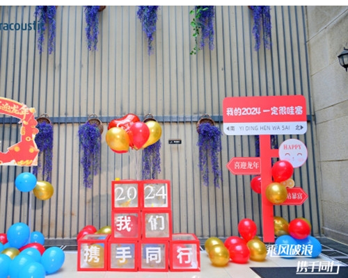 2024威巴克年會(huì)典禮