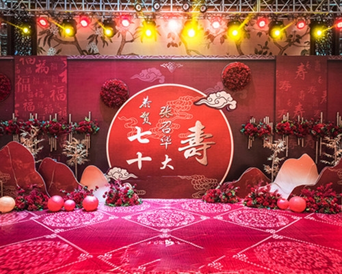 壽宴慶典策劃