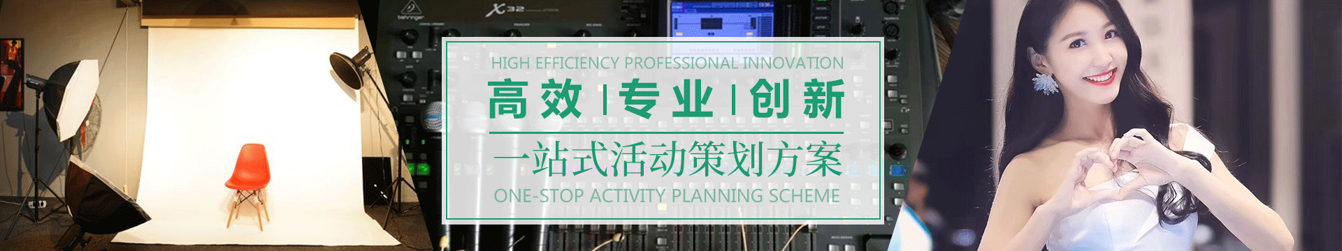 重慶活動策劃