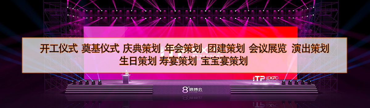 重慶活動(dòng)策劃