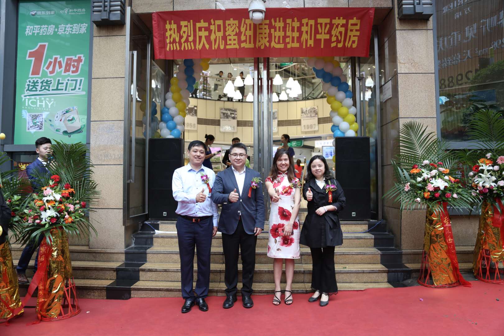 重慶和平藥房開業(yè)慶典 重慶和平藥房開業(yè)慶典