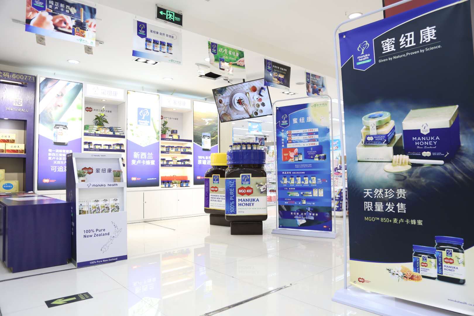 重慶和平藥房開業(yè)慶典 重慶和平藥房開業(yè)慶典