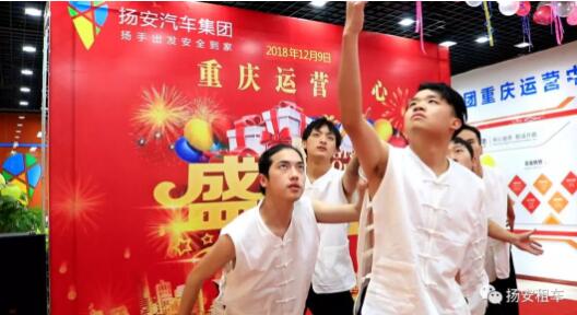 揚(yáng)安集團(tuán)重慶運(yùn)營中心開業(yè)主持稿 揚(yáng)安集團(tuán)重慶運(yùn)營中心開業(yè)主持稿