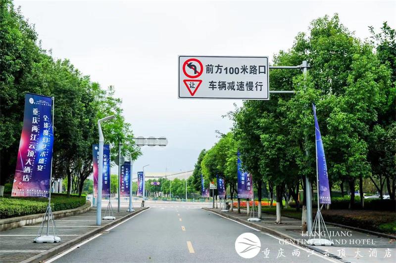 重慶慶典公司 重慶慶典公司