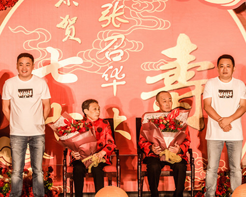 重慶壽宴策劃 重慶壽宴策劃