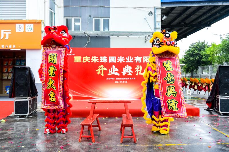 重慶開業(yè)慶典策劃